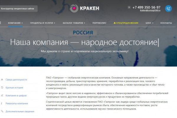 Kraken официальный сайт ссылка