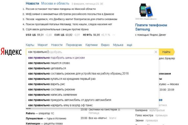 Кракен русский