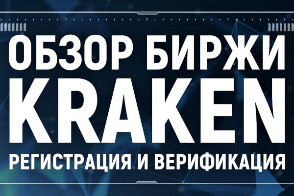Что такое kraken 2krn cc