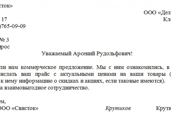 Кракен без впн